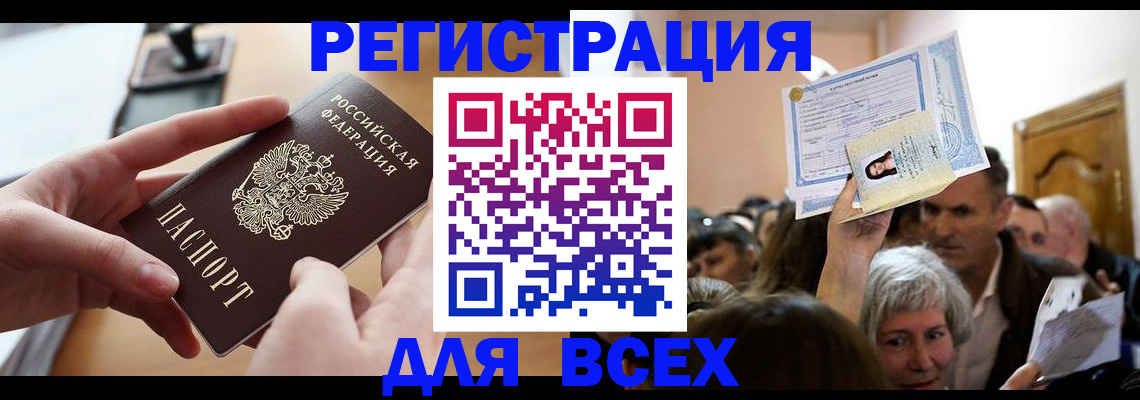 временная регистрация гарантия в Красноуральске