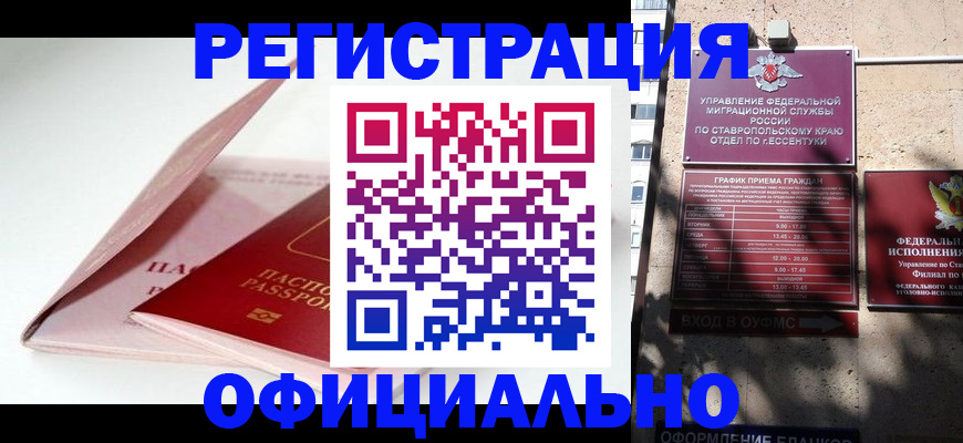 прописка паспорт в Красноуральске