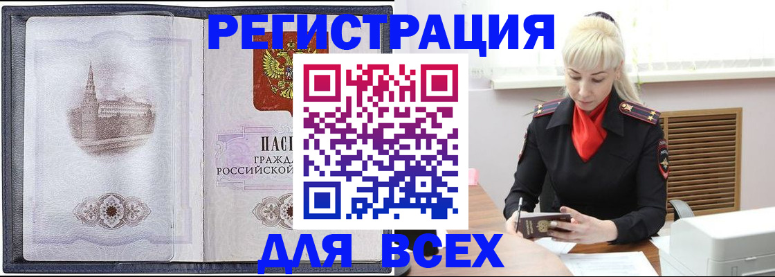 прописка для школы в Красноуральске